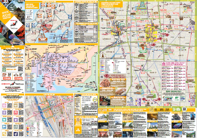AICHI TOURIST MAP