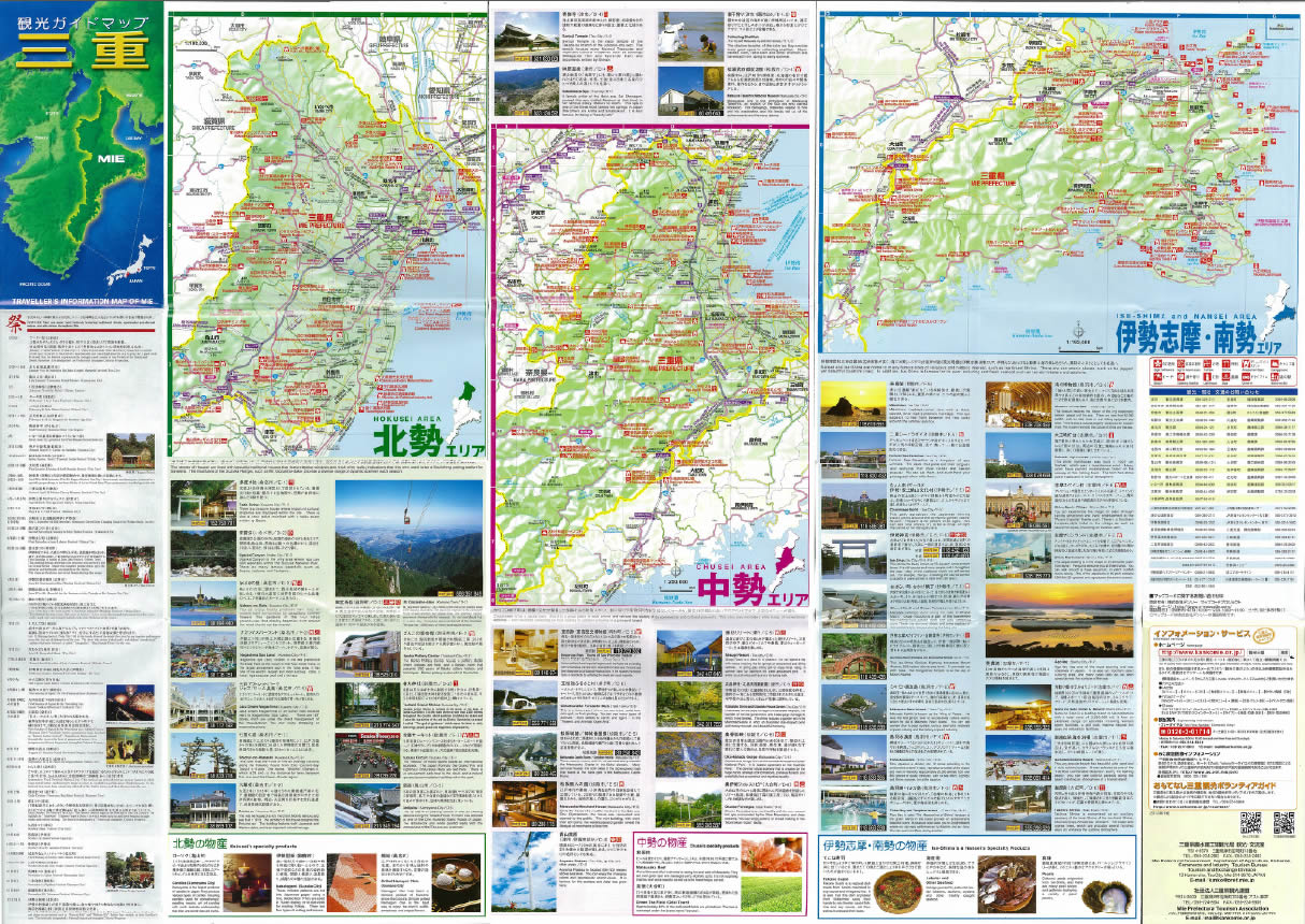 Traveller's Information Map of Mie
