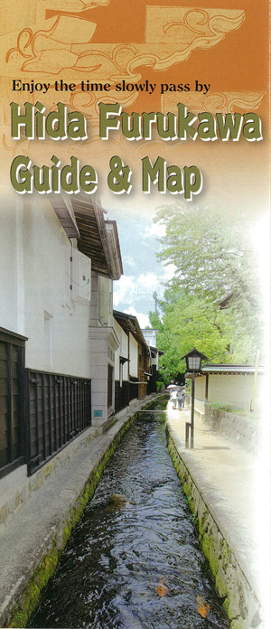 HidaFurukawa Guide&Map