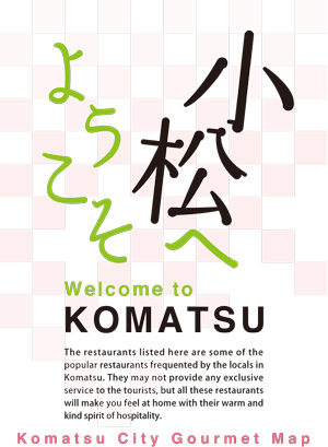 Komatsu　City　Gourmet　Map
