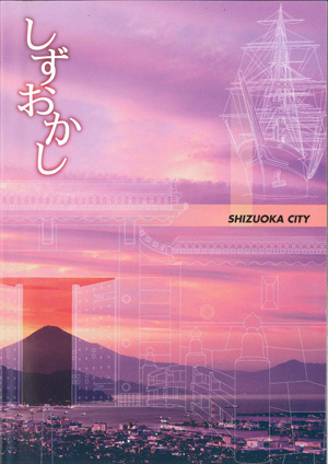 SHIZUOKA　CITY
