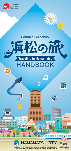 Traveling in Hamamatsu(HAND BOOK)